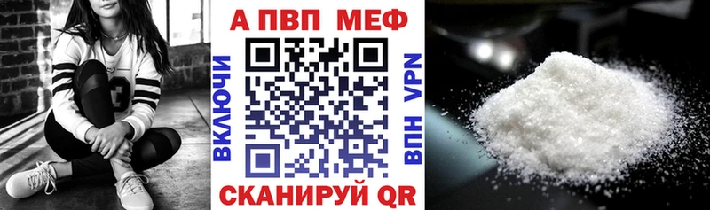Alpha-PVP Crystall нарко площадка наркотические препараты Железногорск