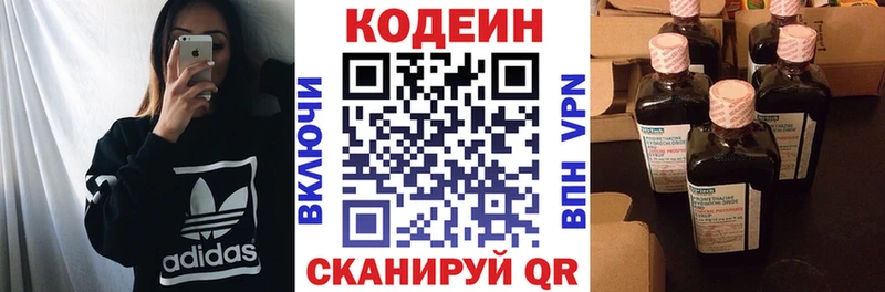 наркота  кракен ONION  Кодеиновый сироп Lean напиток Lean (лин)  Железногорск 