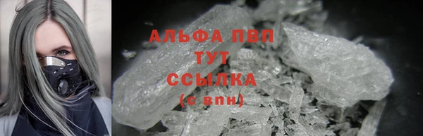 альфа пвп VHQ Володарск