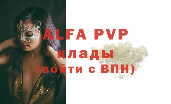 альфа пвп VHQ Володарск