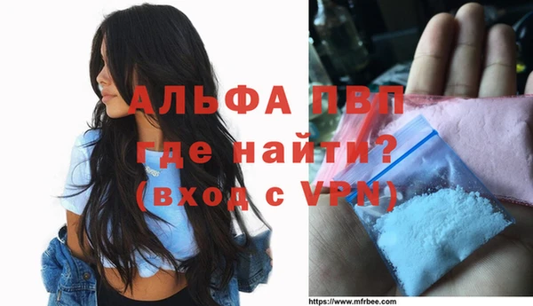 альфа пвп VHQ Володарск
