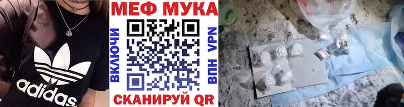 МЯУ-МЯУ mephedrone Железногорск