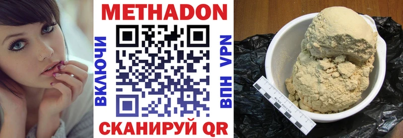 МЕТАДОН кристалл Железногорск