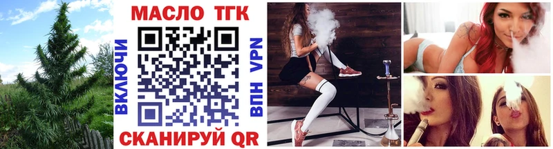ТГК вейп с тгк  OMG как войти  Железногорск 