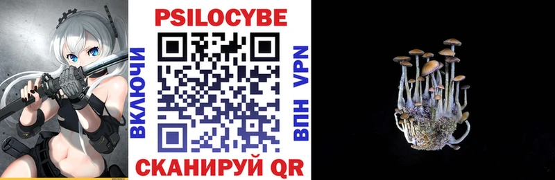 Псилоцибиновые грибы мухоморы  Железногорск 